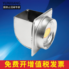 厨房烟道止回阀